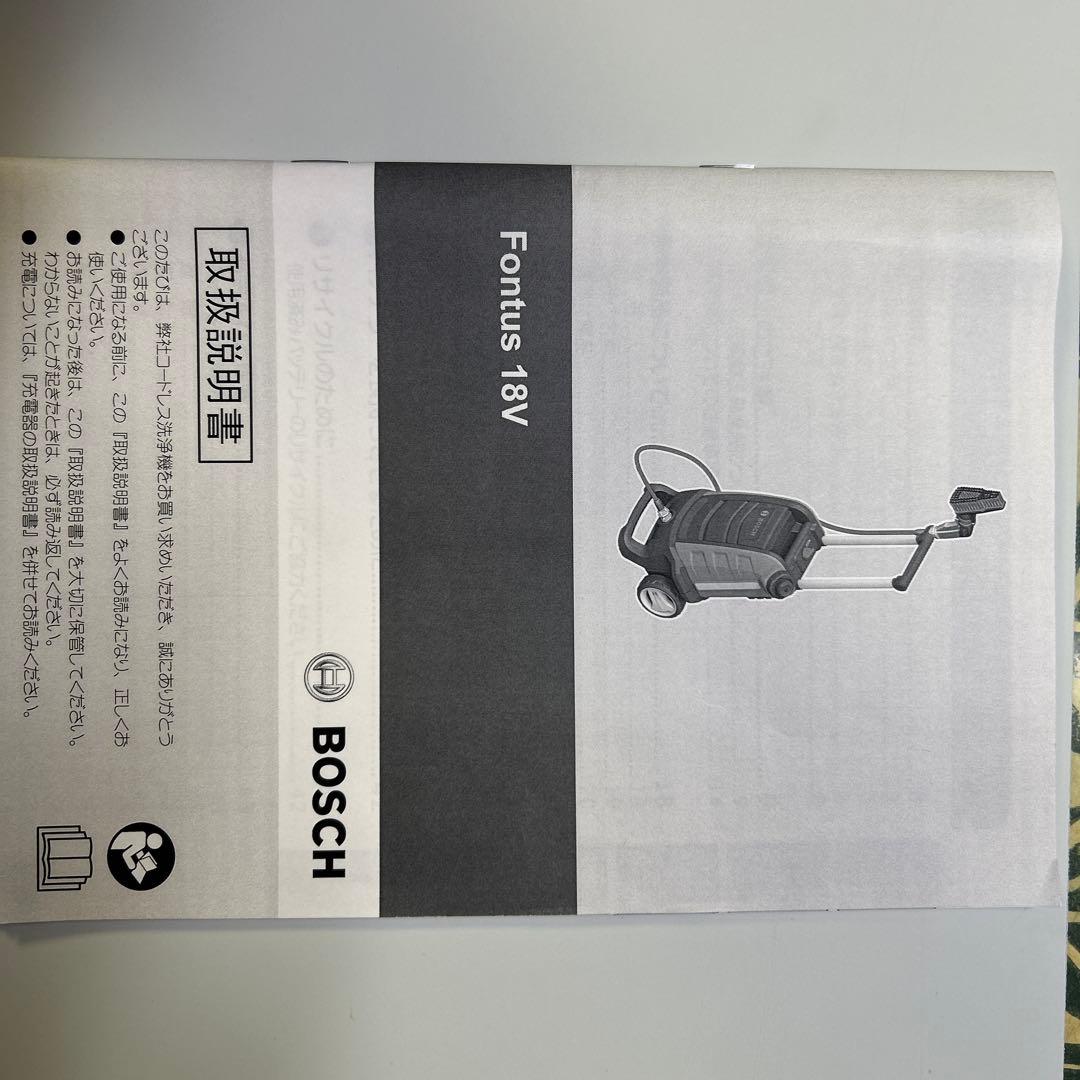 ボッシュ コードレス洗浄機Fontus バッテリー付き