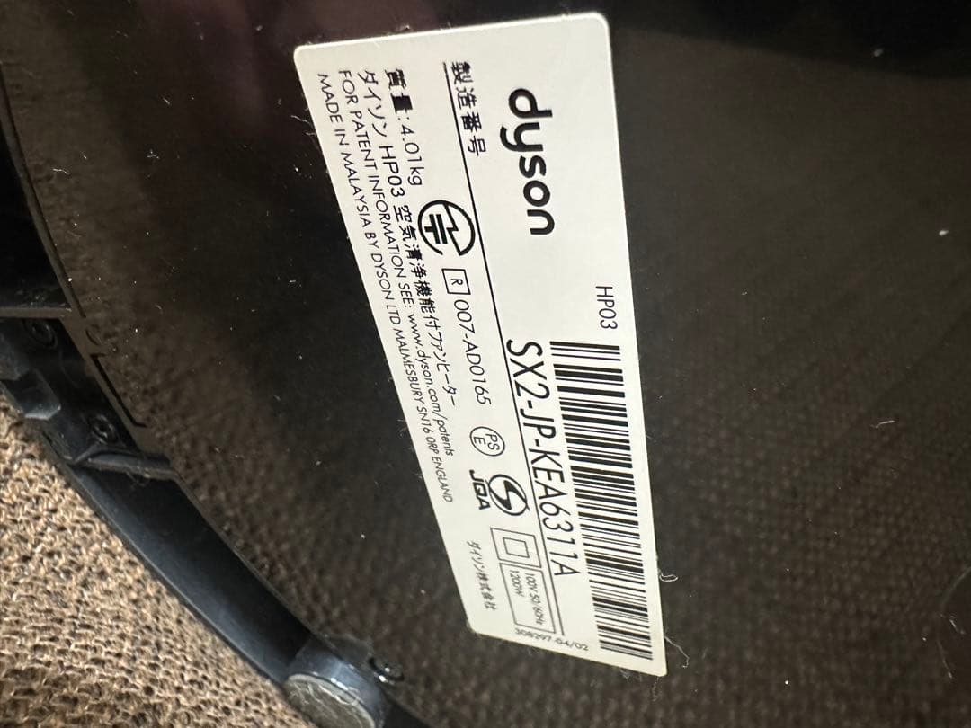 ④ Dysonダイソン HP03 hot+cool 温冷風 空気清浄 18年製