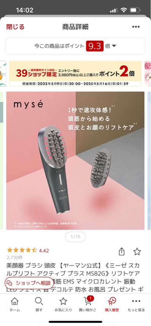 mysé スカルプリフトアクティブプラスMS82G