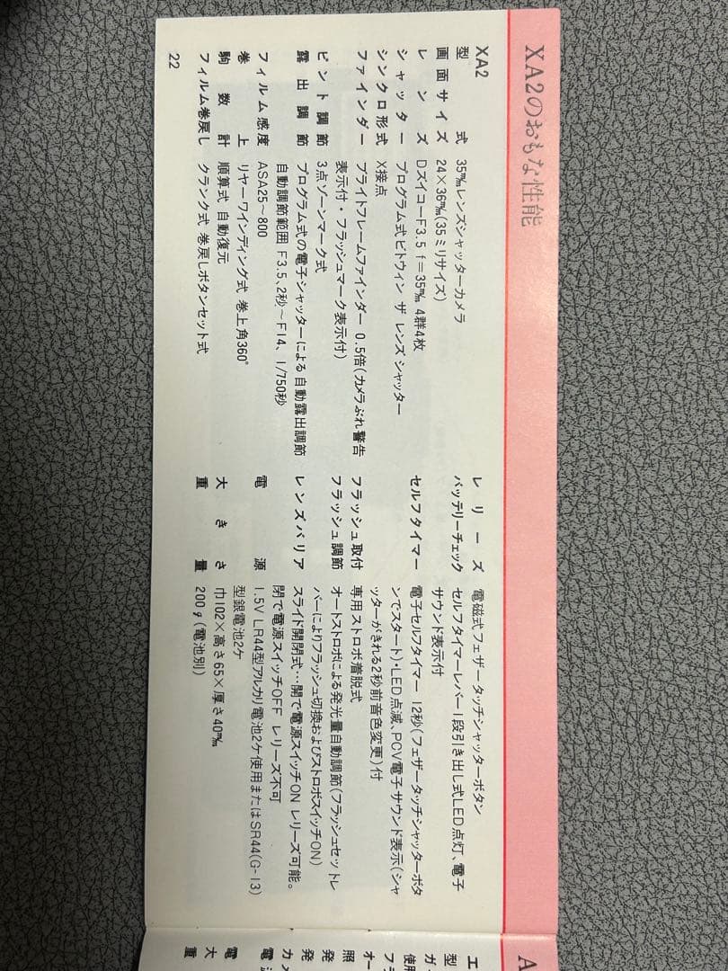 昭和56年のスナップシューター　OLYMPUS XA2 A11 フィルムカメラ