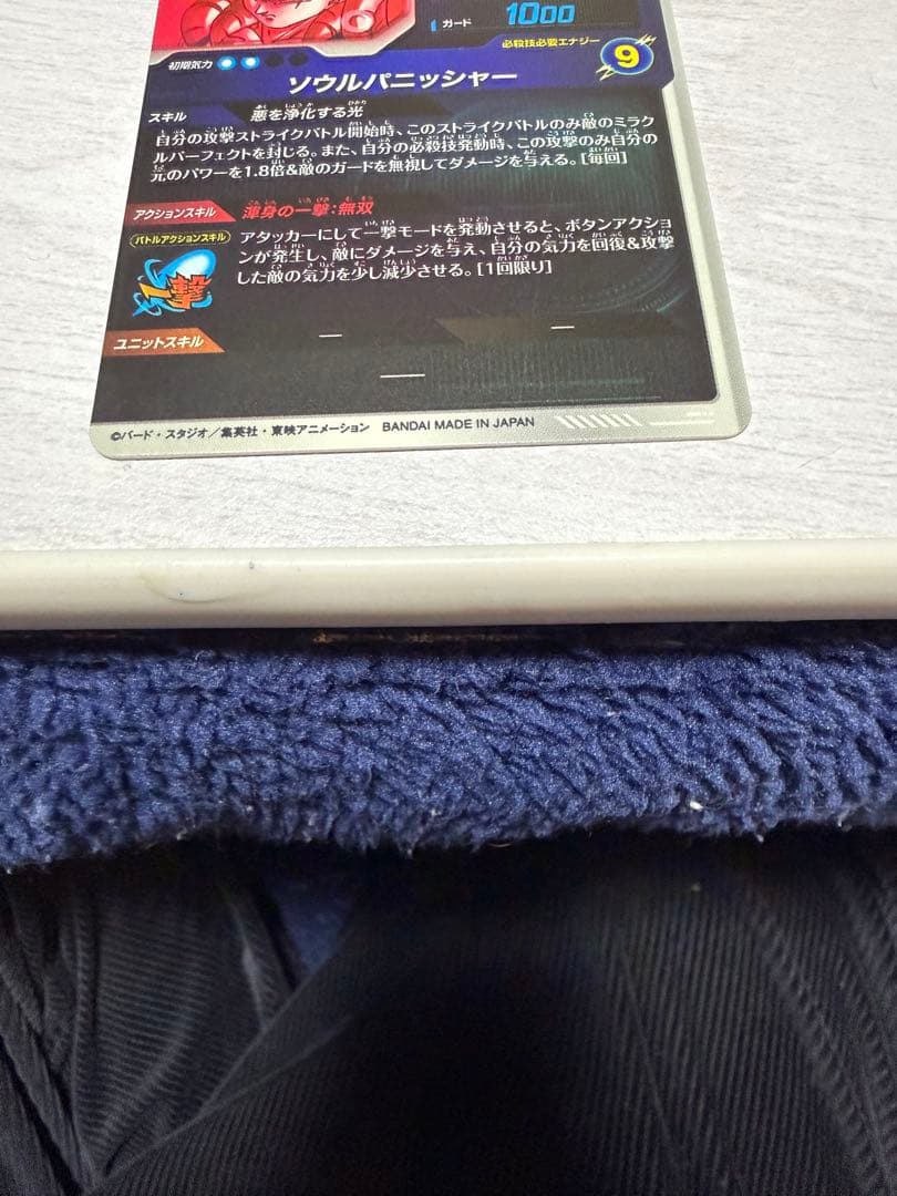 ドラゴンボール スーパーダイバーズ ゴジータ GDR SDV7-062 パラレル