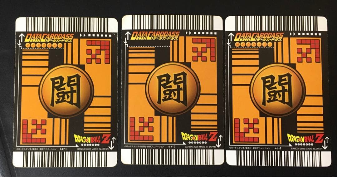 ドラゴンボール データカードダス ベジット ポタラ.悟空、ベジータ