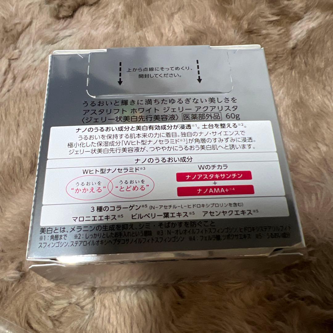 G1278 新品アスタリフト ホワイト ジェリー アクアリスタ60g