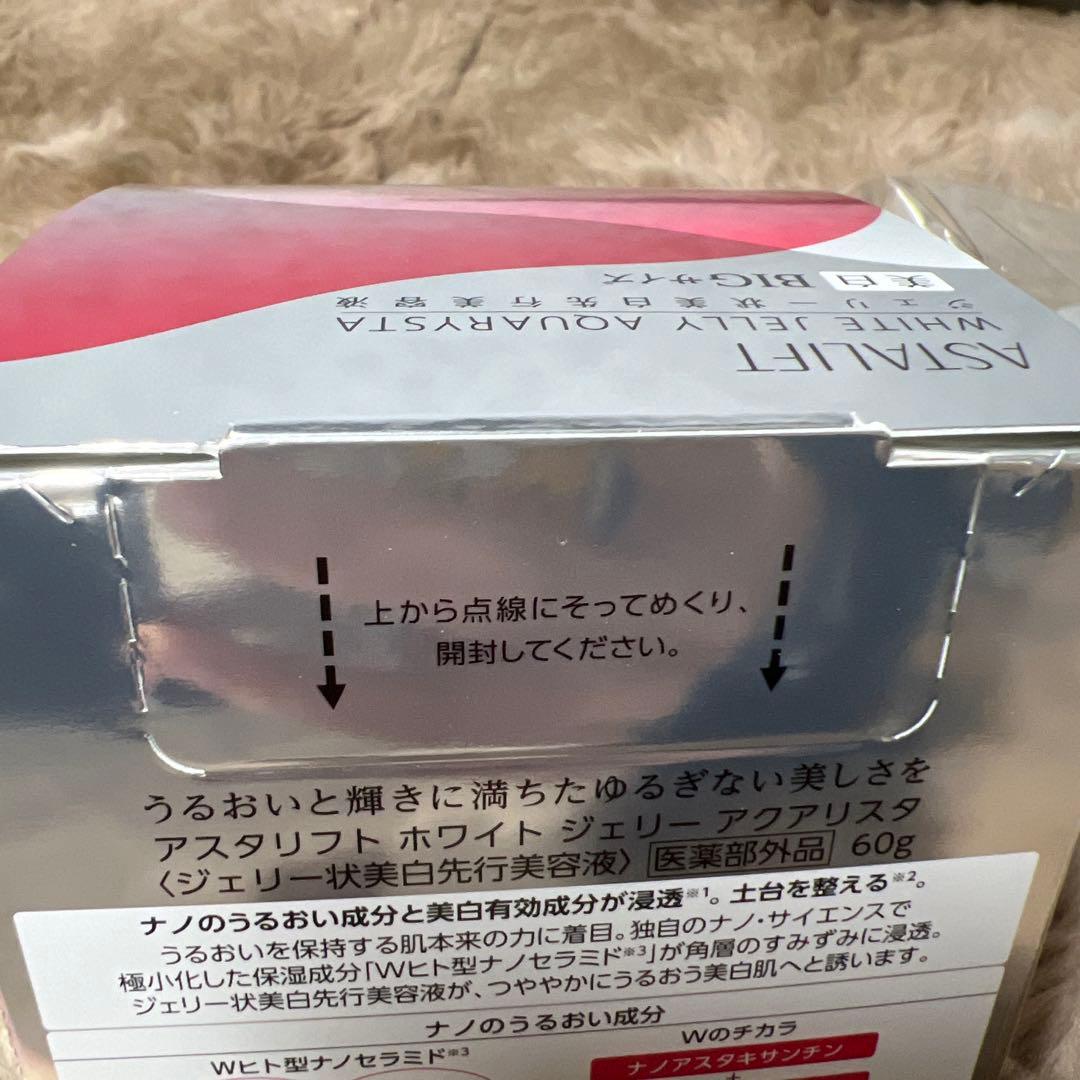 G1278 新品アスタリフト ホワイト ジェリー アクアリスタ60g