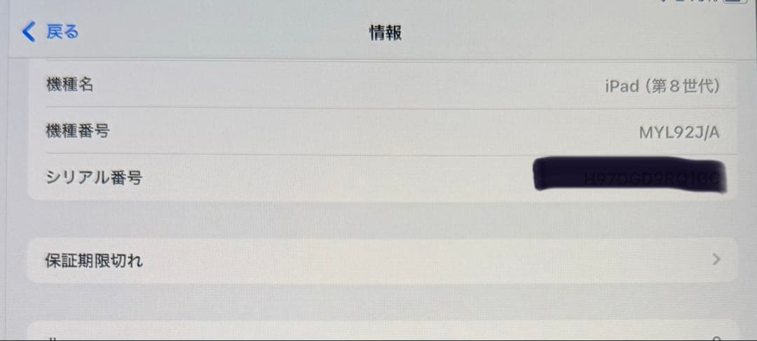 Apple iPad (第8世代) スペースグレー 10.2インチ 32GB