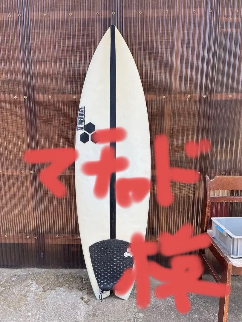 ロケットワイド 5’7” PU 28.7L FCS2