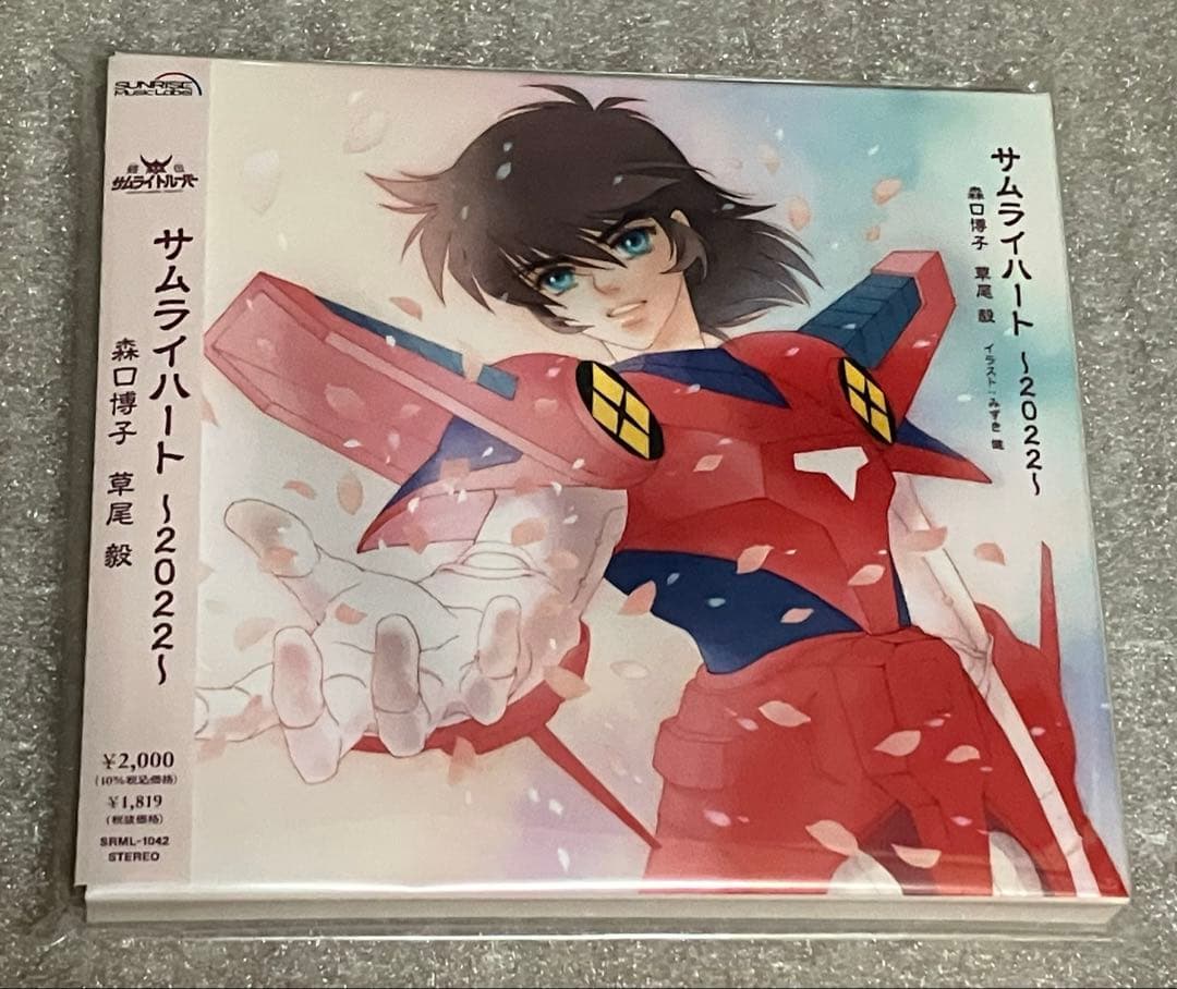 【新品購入】 サムライハート 〜2022〜 森口博子 草尾毅 CD