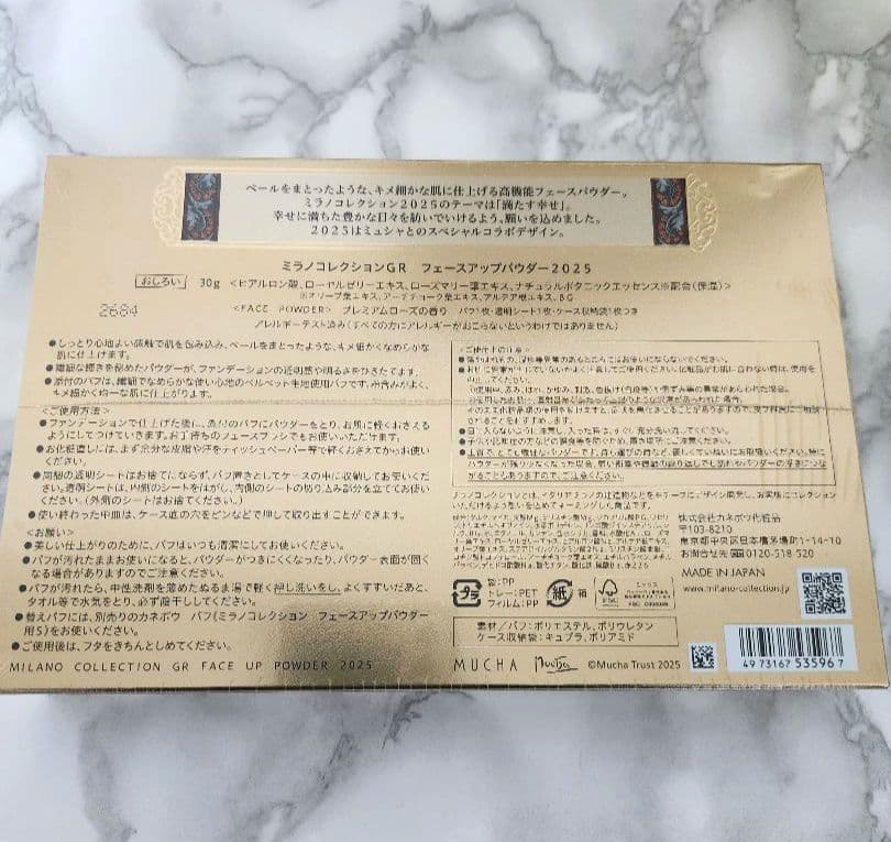 ミラノコレクションGR フェースアップパウダー2025