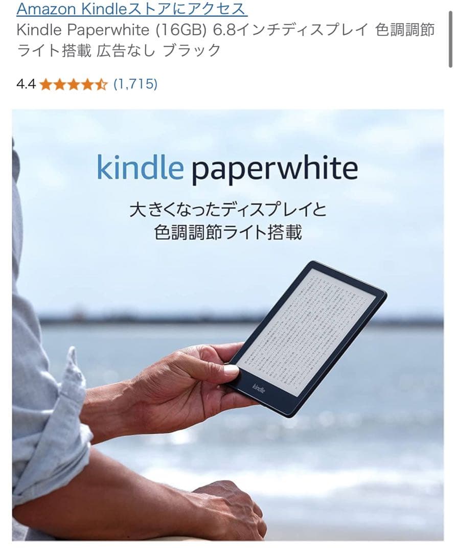 【カバー付き】Kindle 11世代 16GB Wifi 広告なしモデル