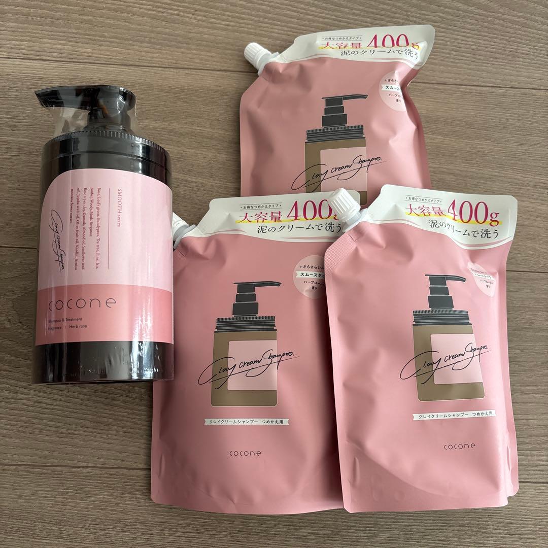 cocone クレイクリームシャンプー スムース　ボトル & つめかえ用