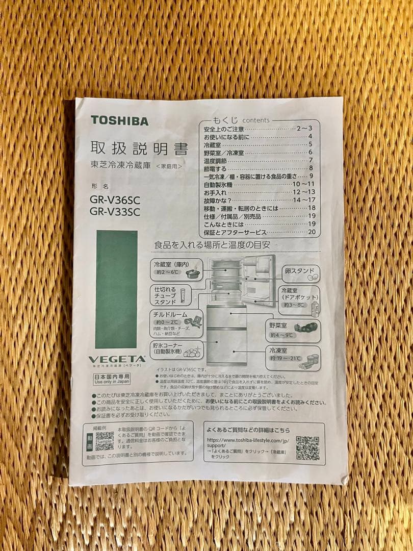 ③ 2024年製 東芝ノンフロン冷凍冷蔵庫　GR-V36SC(KZ) 326L