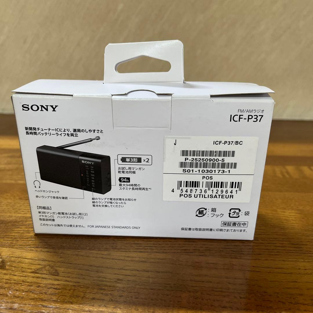 SONY ラジオ　ICF-Ｐ37 新品未使用
