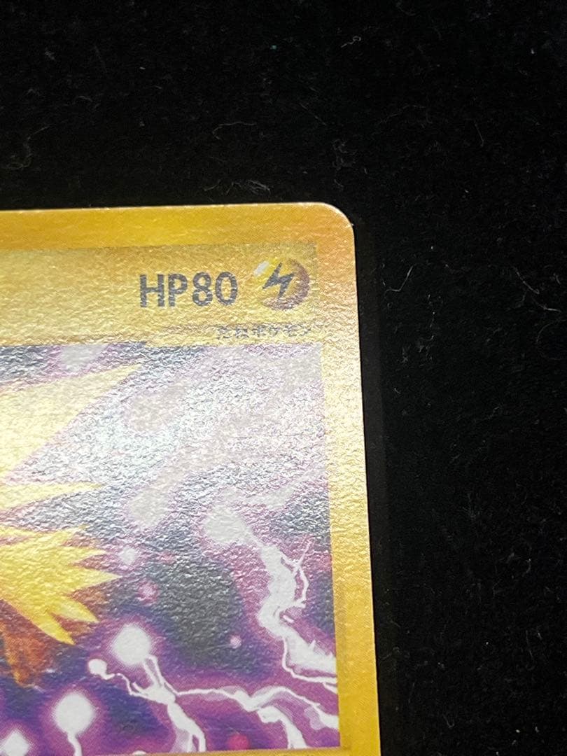 【美品〇】ポケカ　Pokéca ポケモンカード　サンダー