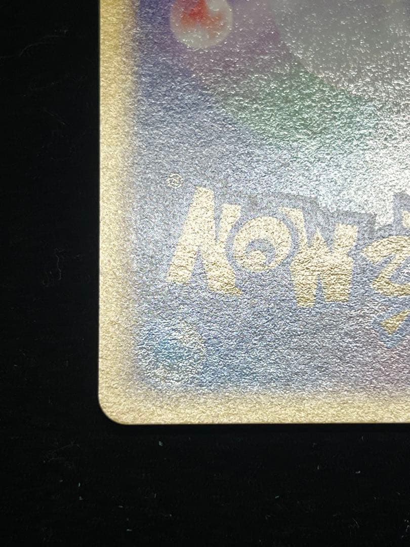 【美品〇】ポケカ　Pokéca ポケモンカード　サンダー