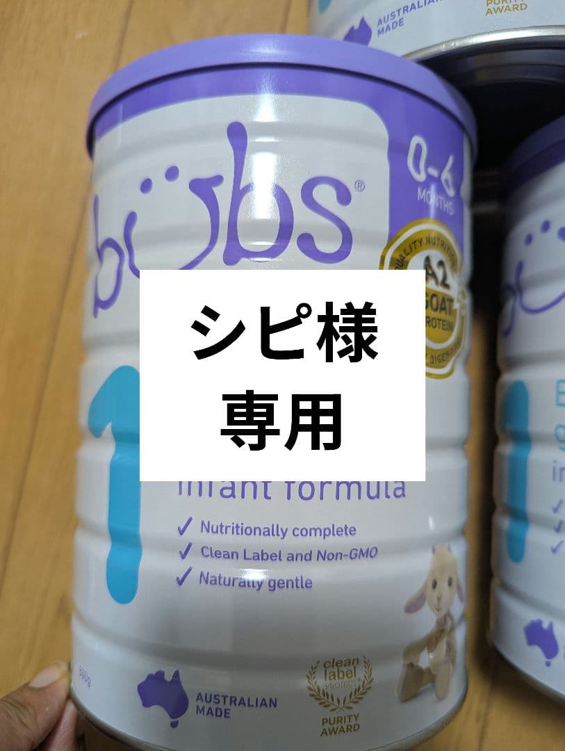ミルク bubs Easy-digest goat milk 1
