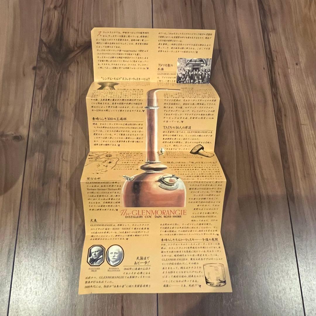 グレンモーレンジィ 10年 旧ボトル シングルモルト 古酒 木箱付き