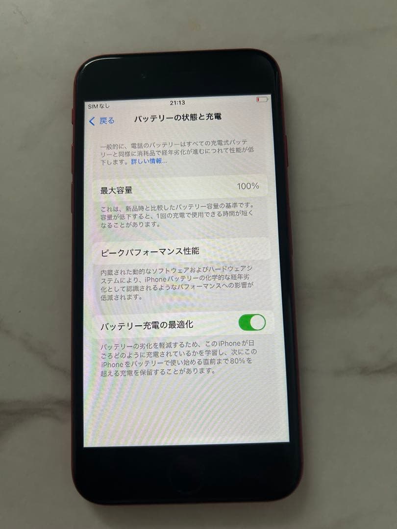iPhoneSE 第二世代　SE2 SIMフリー