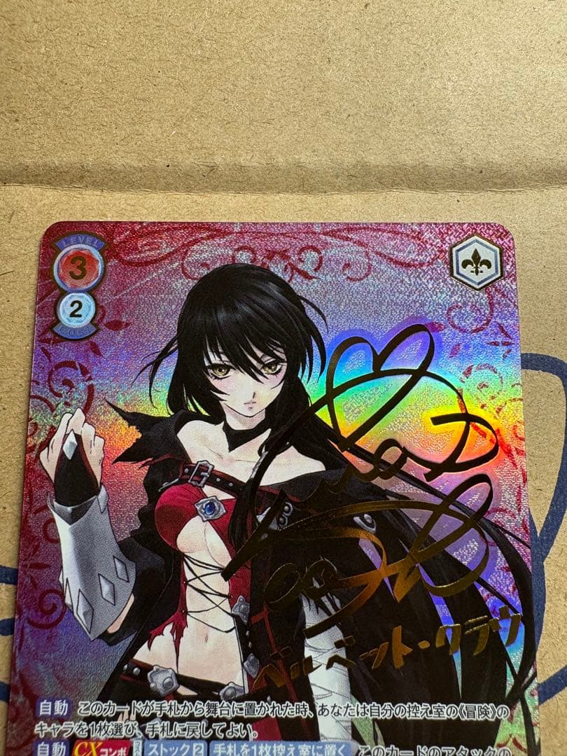 ヴァイスシュヴァルツブラウ テイルズ SSP ベルベット②