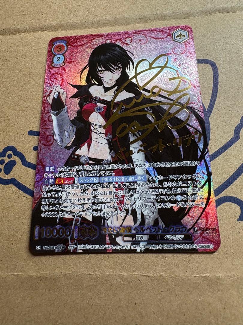 ヴァイスシュヴァルツブラウ テイルズ SSP ベルベット②