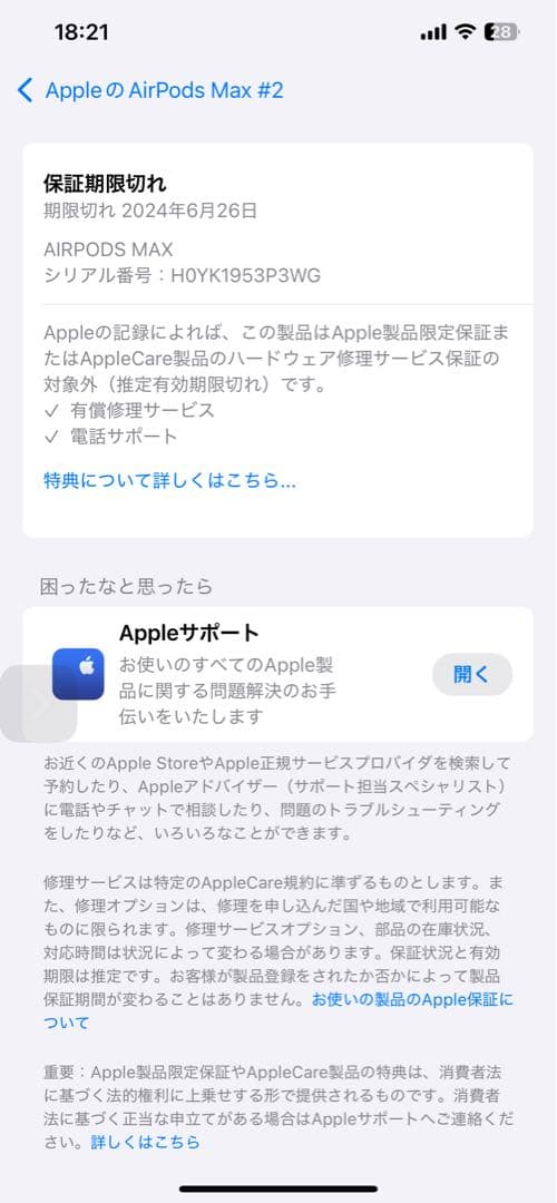 AirPods MAX グリーン 付属品完備