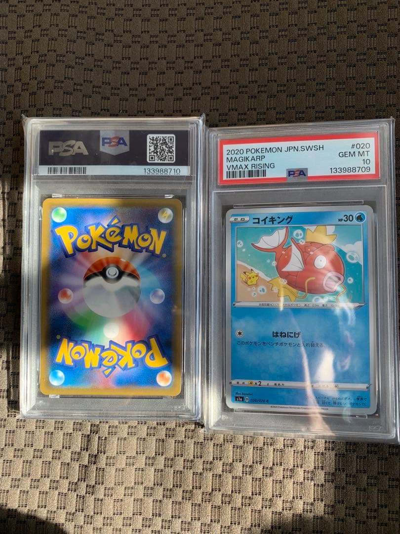 カナヘイ　カビゴン コイキング PSA10