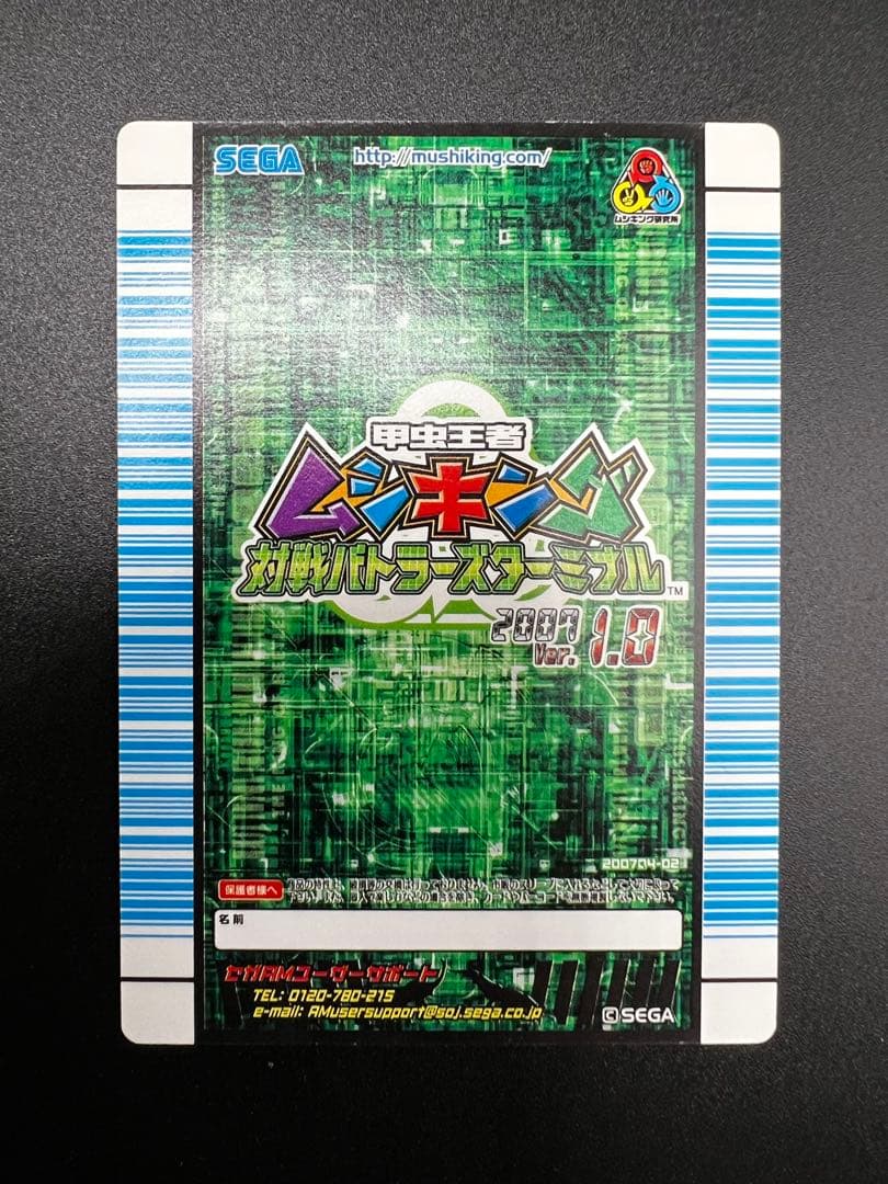 ムシキング　対戦バトラーズターミナル　アクティオンゾウカブト　2枚セット