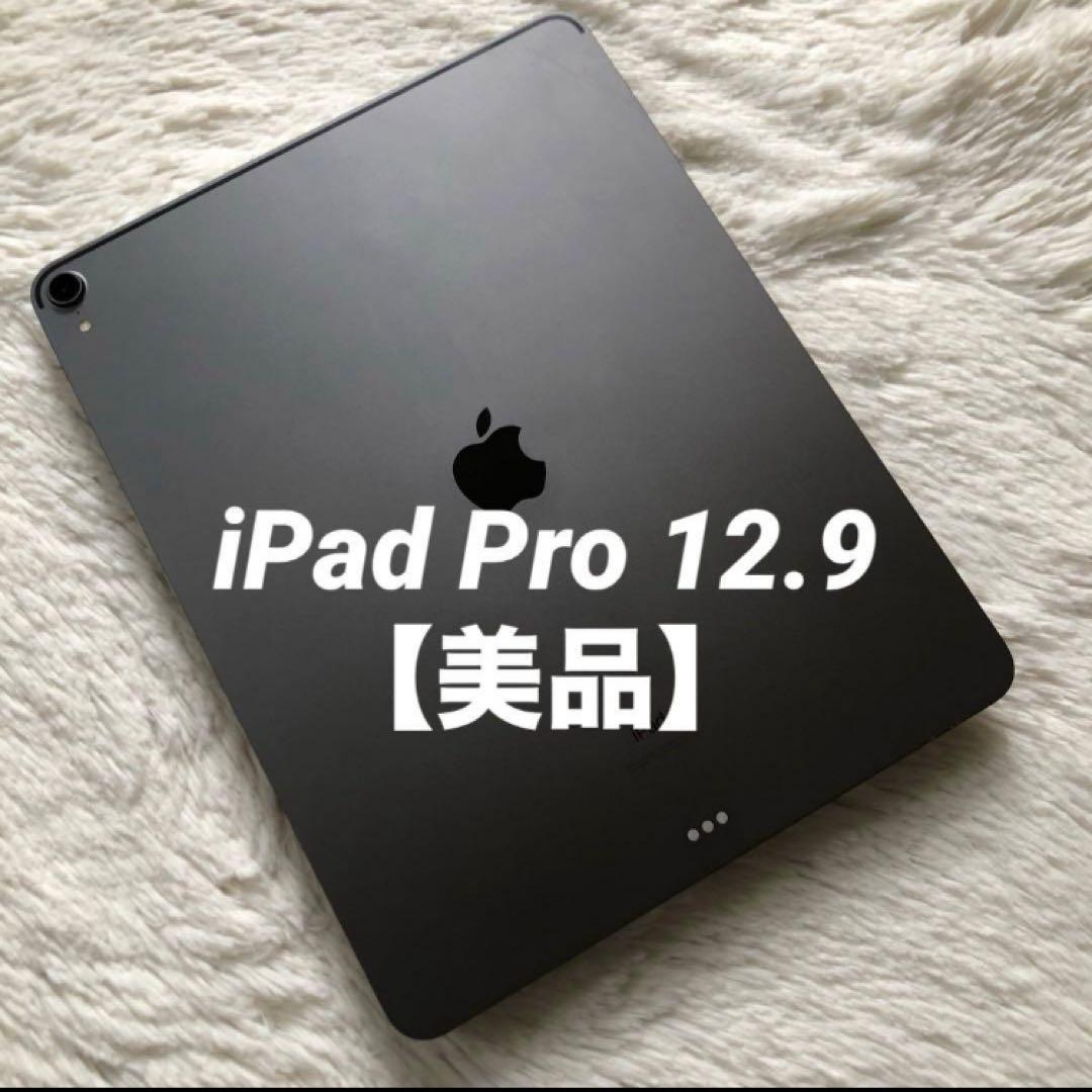 【早い者勝ち】iPad Pro 12.9 第3世代 64GB 【すぐ発送】