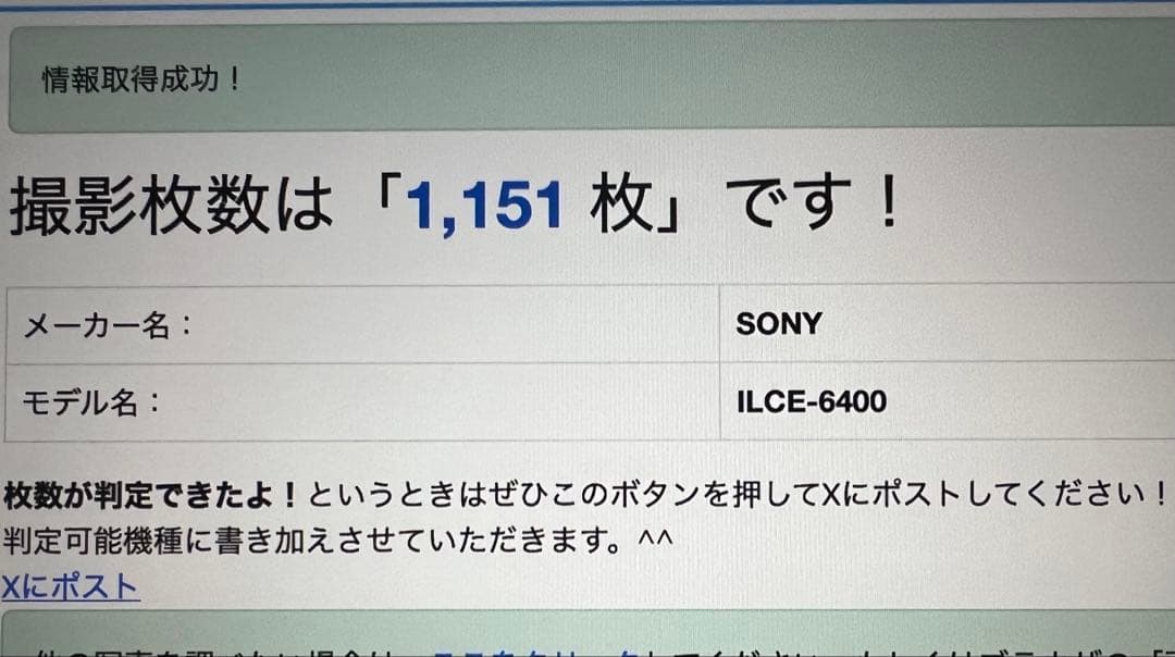 ＊SONY α6400 ボディのみ　○メーカー保証残り他５年自然故障保証付