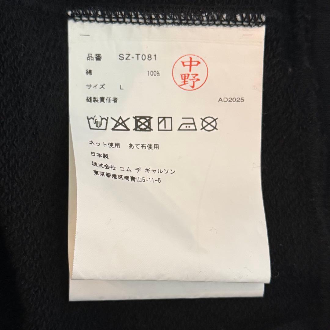 comme des garcons スウェット