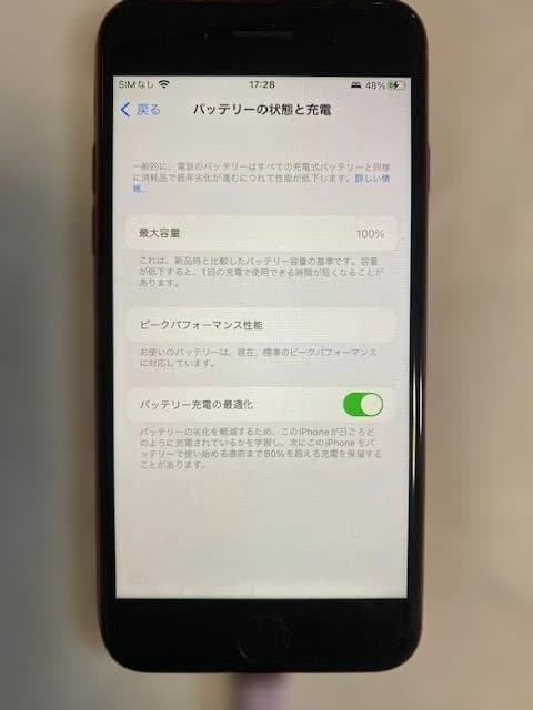 Apple iPhone8 64GB レッド バッテリー新品