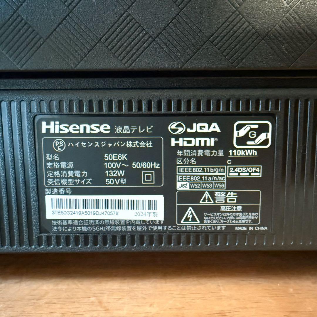 ●極美品 Hisense 50インチ 4K テレビ 50E65K 2024年製