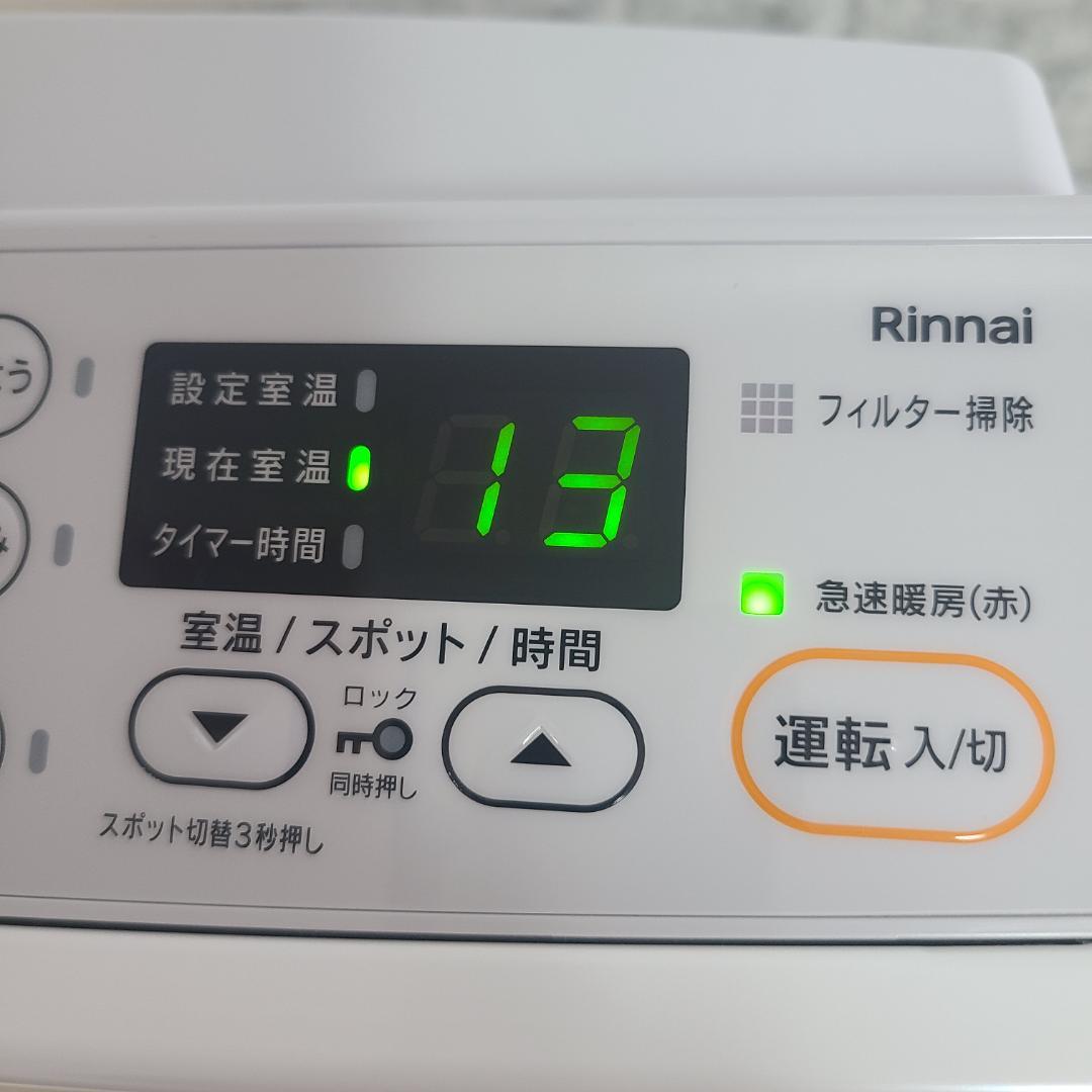 Rinnai SRC-365E ガスファンヒーター 2024年製 LPガス専用