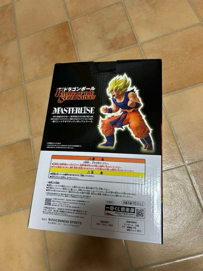 ドラゴンボール MASTERLISE 超サイヤ人 孫悟空