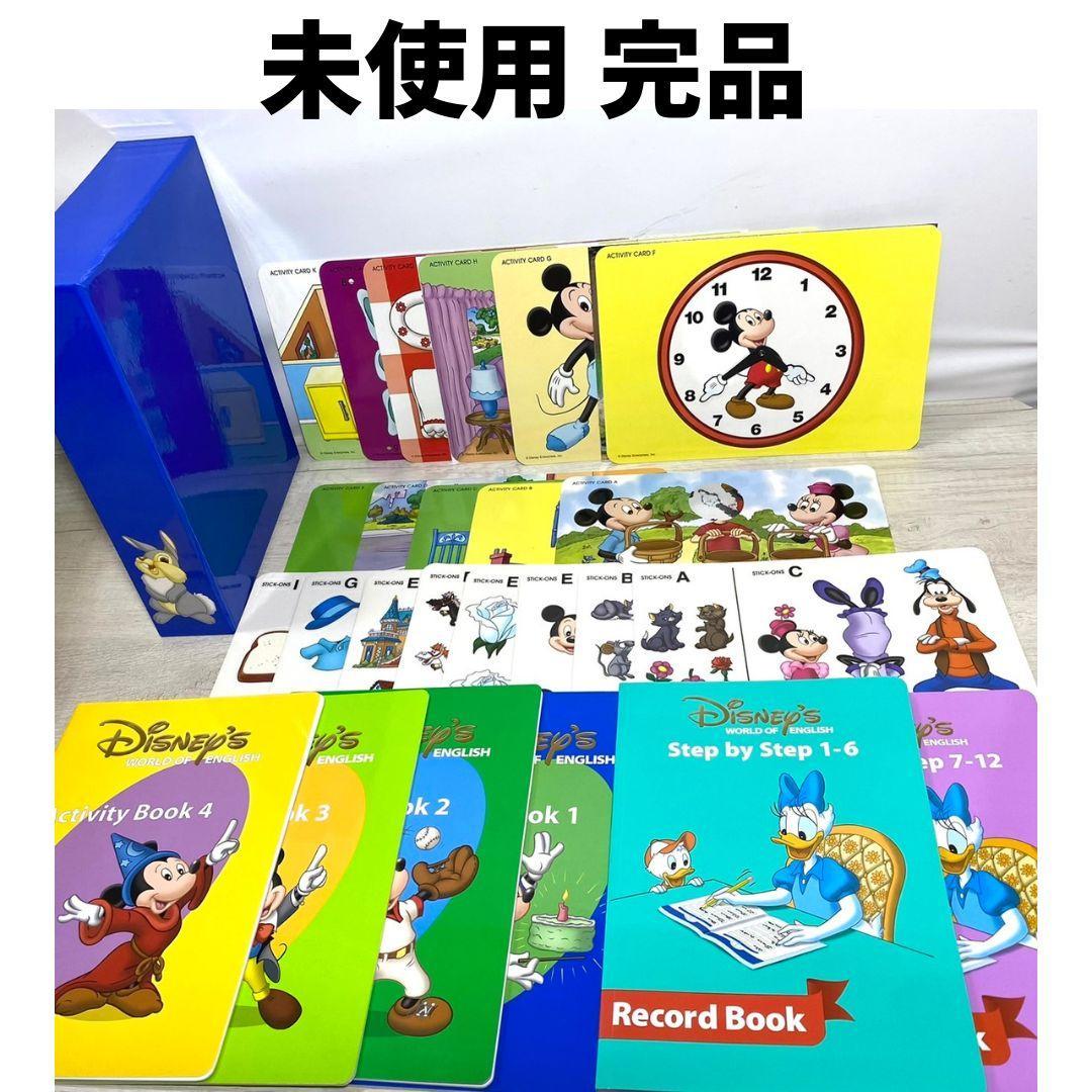 【こごみ様①】DWE 2016年 新子役 未使用多数 ディズニー英語システム