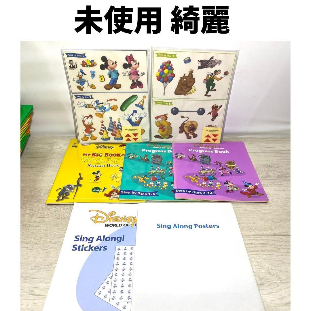 【こごみ様①】DWE 2016年 新子役 未使用多数 ディズニー英語システム