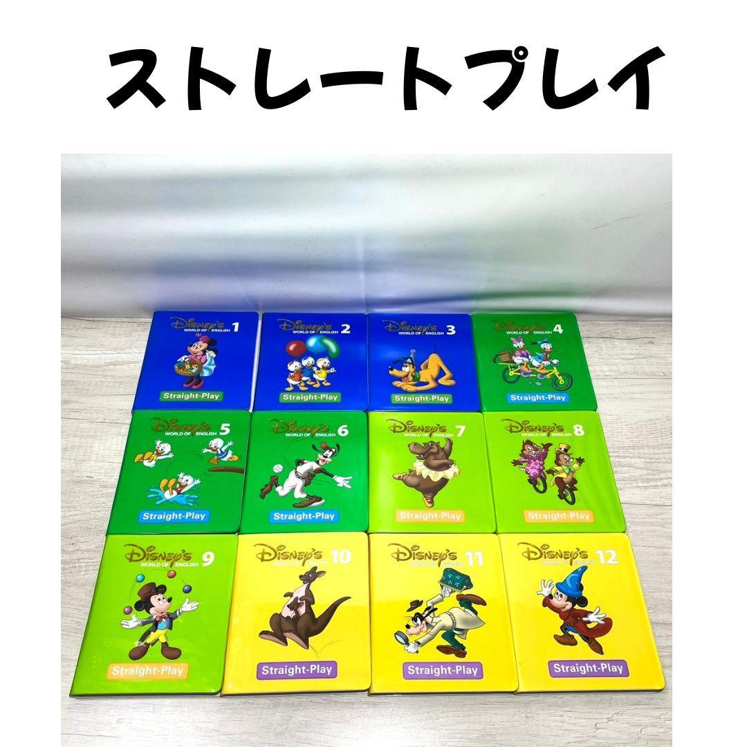 【こごみ様①】DWE 2016年 新子役 未使用多数 ディズニー英語システム