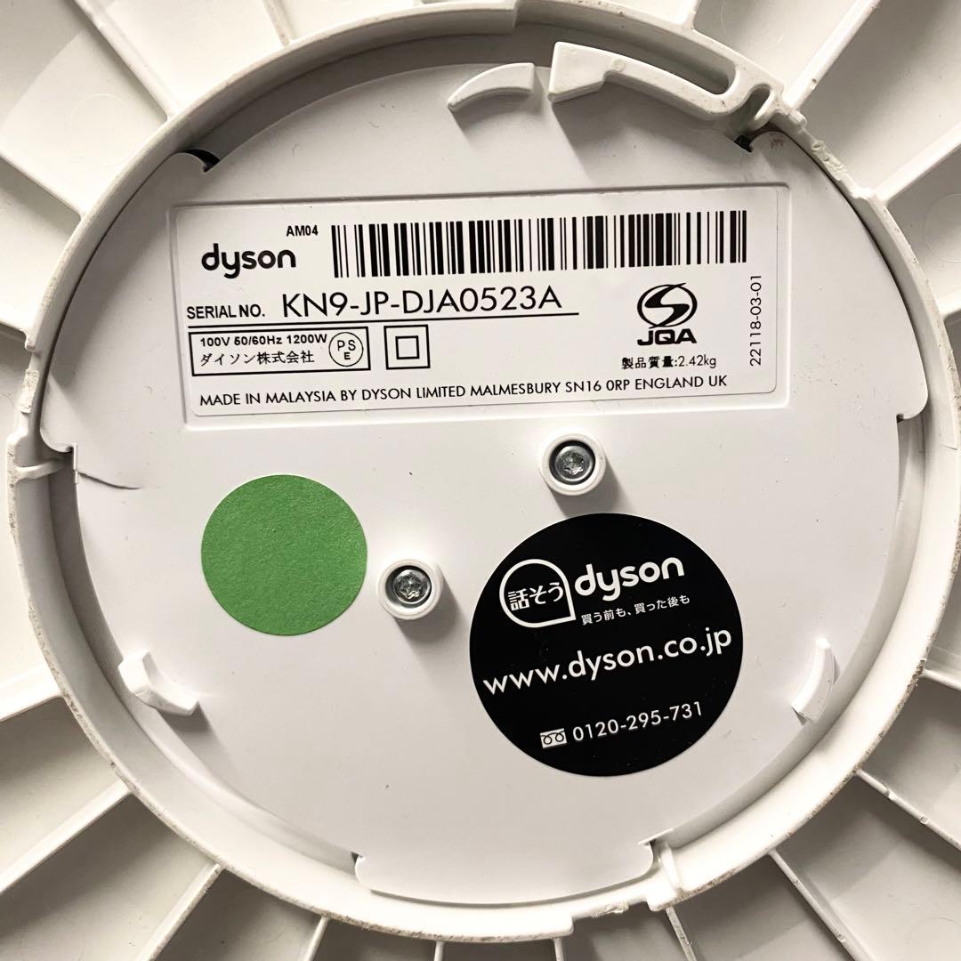 人気のDyson ♪ HOT+COOL AM04 リモコン付き！