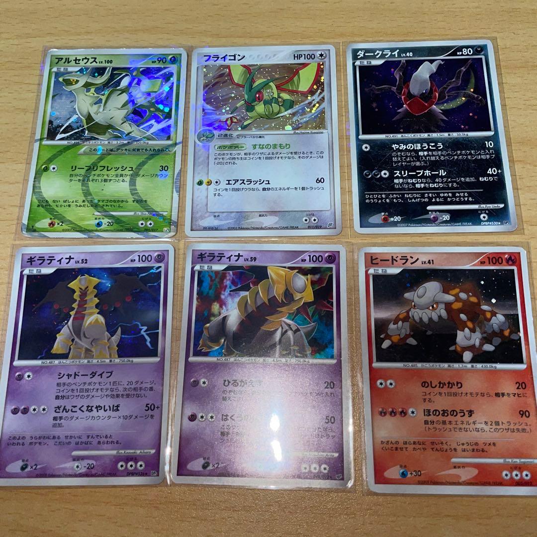 ポケモン旧キラ　ホロ　sr