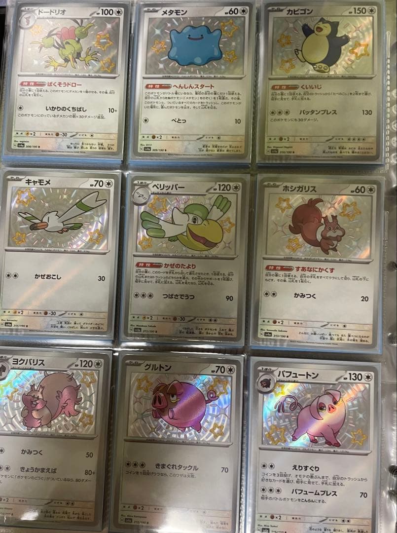 シャイニートレジャー S SSR コンファイル付き