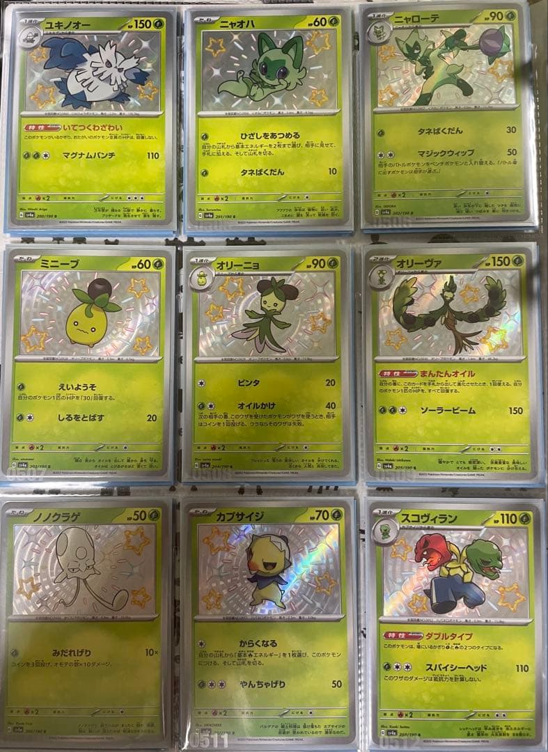 シャイニートレジャー S SSR コンファイル付き