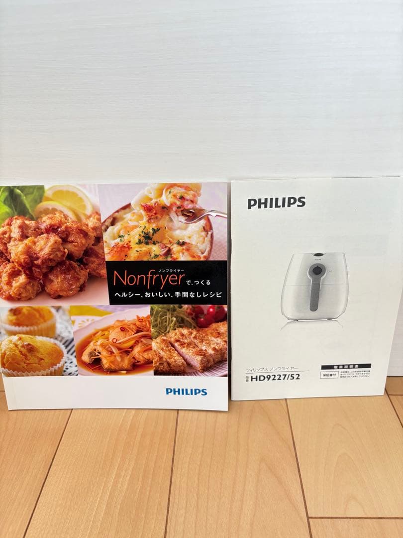 【美品】PHILIPS ノンフライヤー HD9227/52