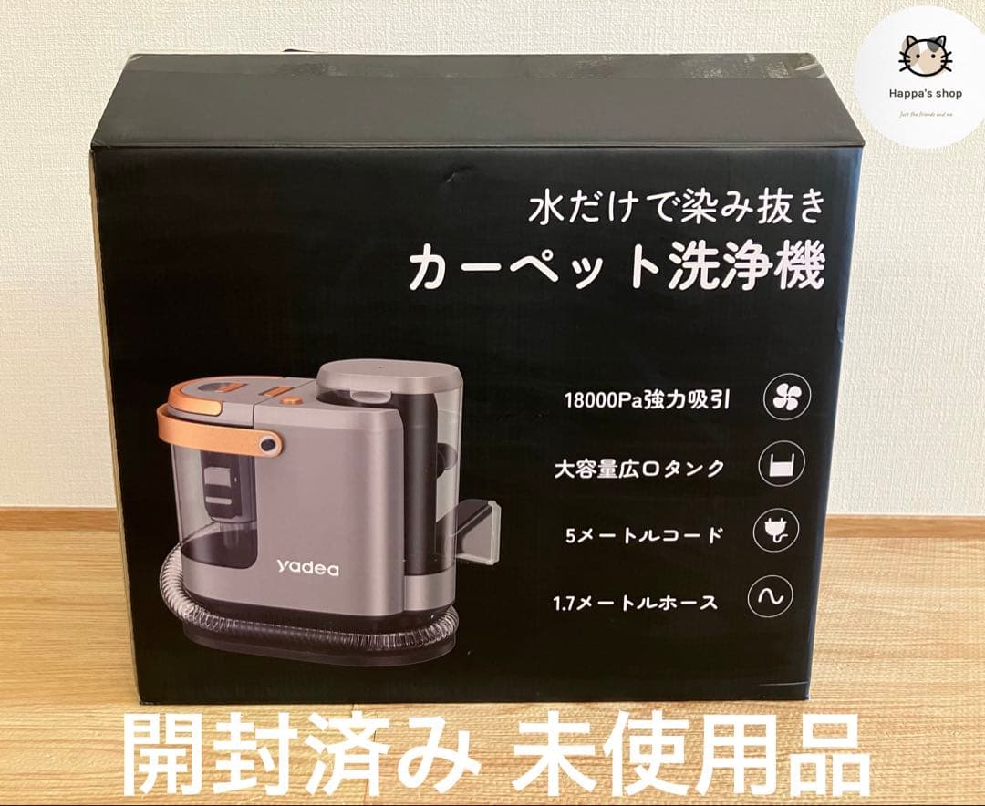 Yadea ヤデア R3 カーペットクリーナー カーペット洗浄機 布洗浄機