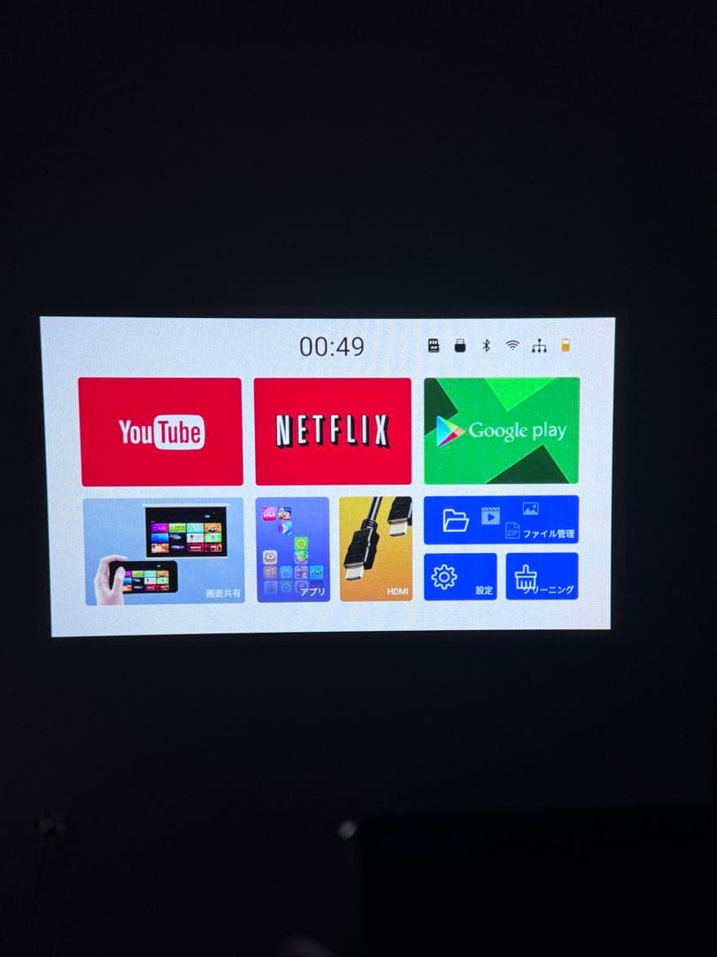 プロジェクター YouTube Netflix対応