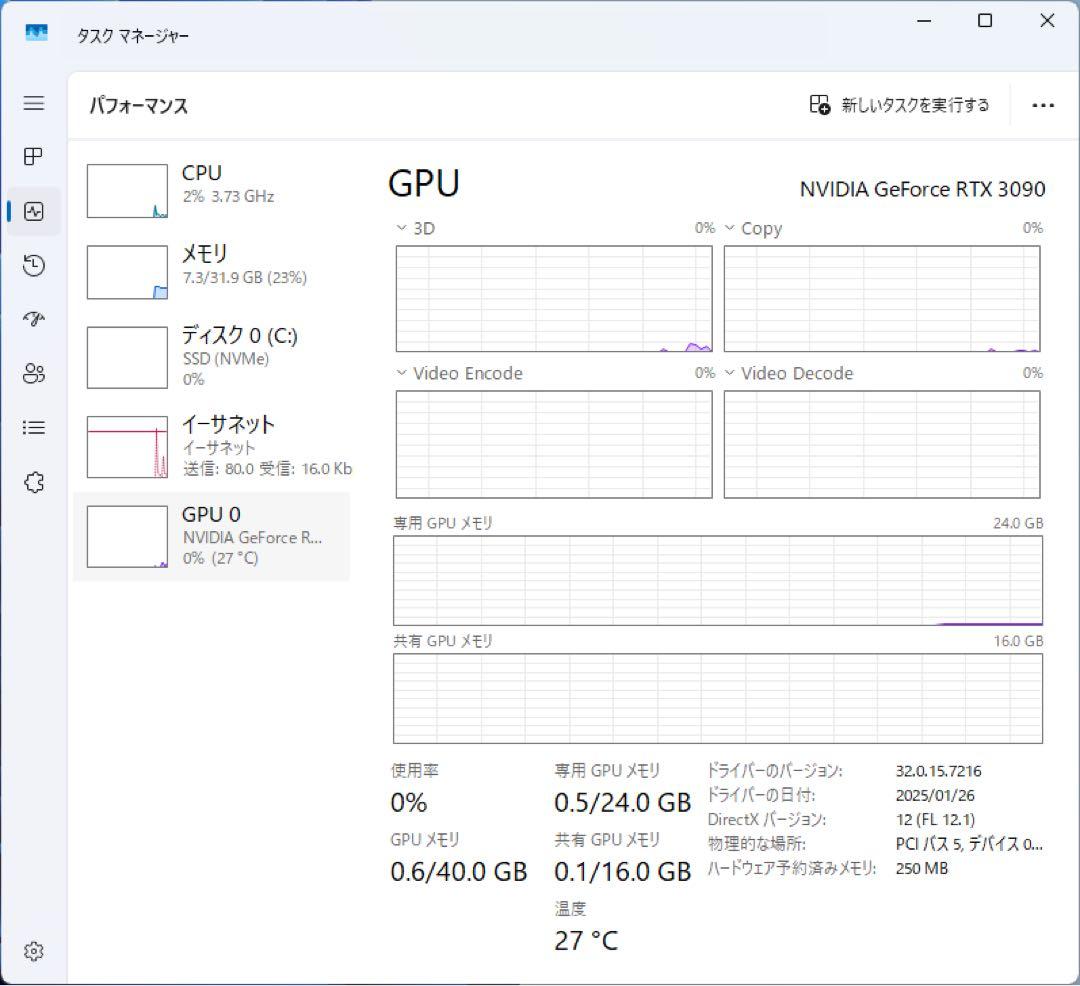 ASUS ROG RTX3090-O24G-GAMING 動作確認済み