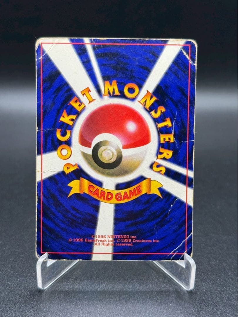 ピカチュウ 旧裏 マークなし コロコロ 誤表記 光沢あり　エラーカード