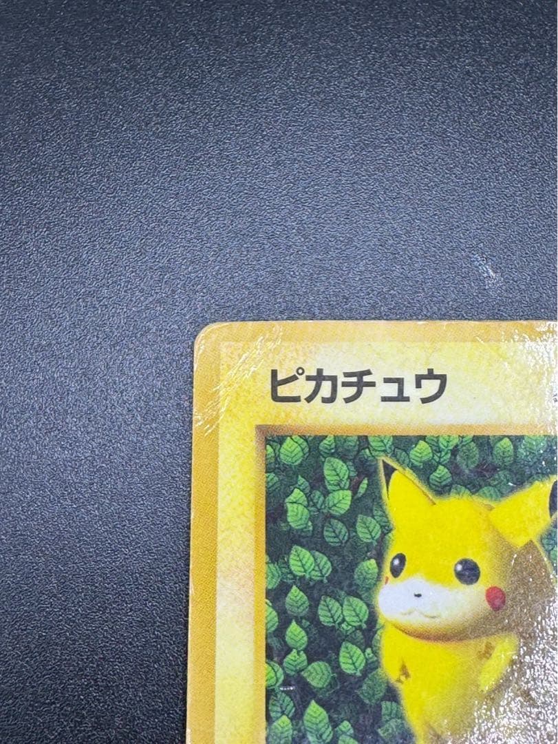 ピカチュウ 旧裏 マークなし コロコロ 誤表記 光沢あり　エラーカード