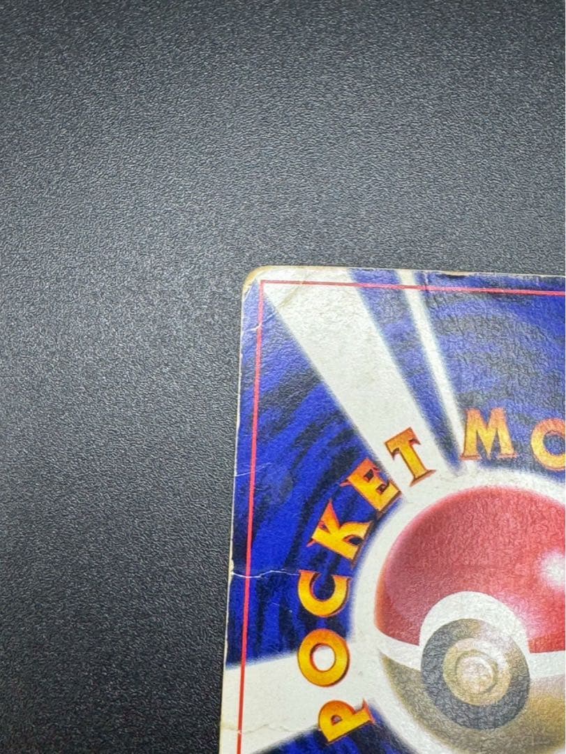 ピカチュウ 旧裏 マークなし コロコロ 誤表記 光沢あり　エラーカード