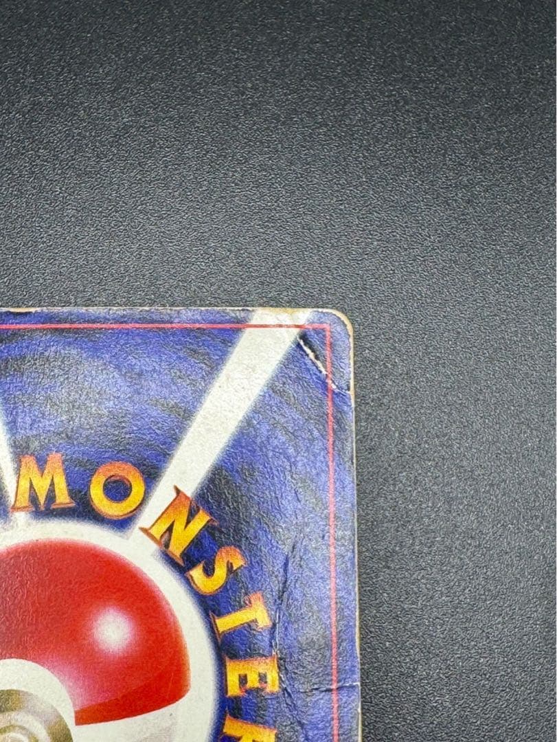 ピカチュウ 旧裏 マークなし コロコロ 誤表記 光沢あり　エラーカード