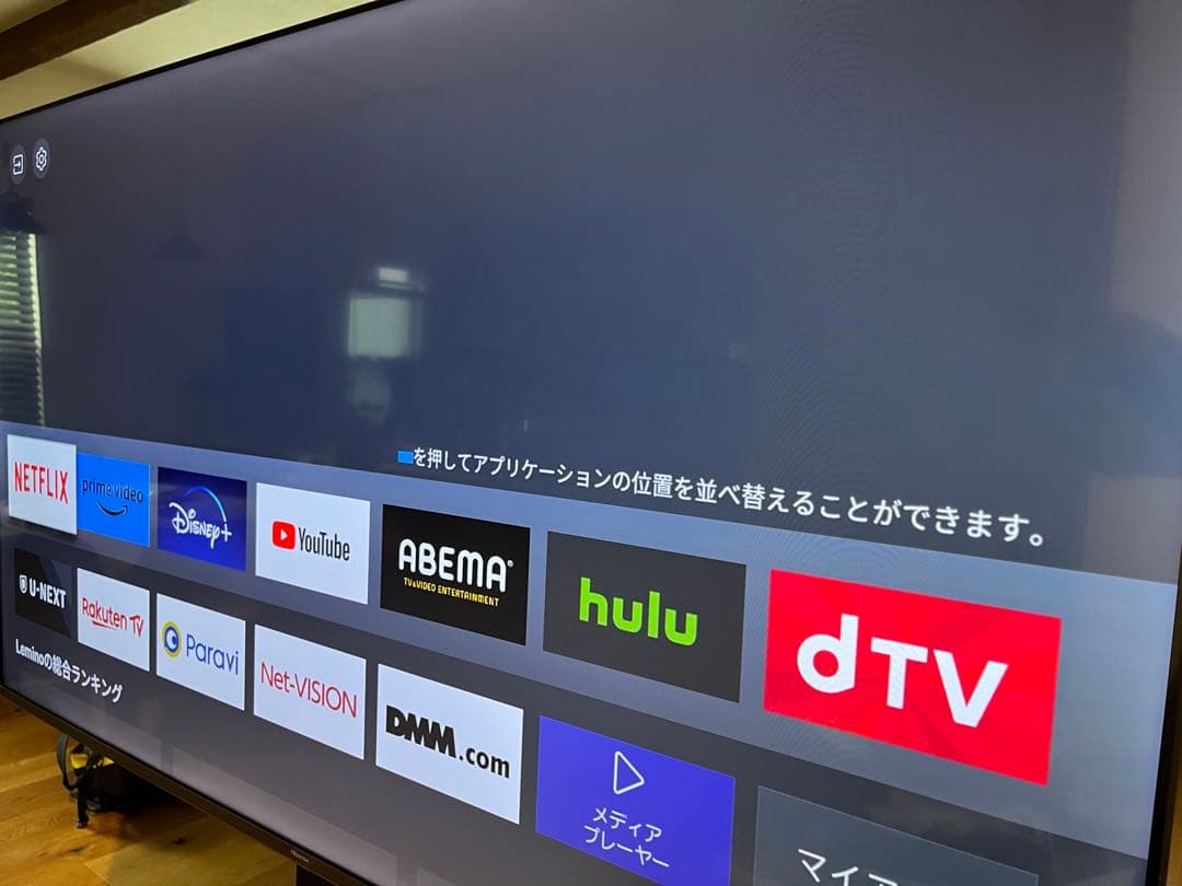 山ちゃん【美品】Hisense 65インチ 4K液晶テレビ 65A65H