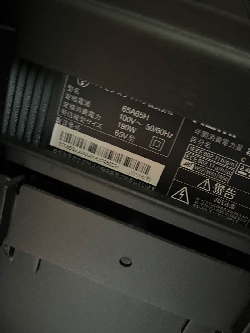 山ちゃん【美品】Hisense 65インチ 4K液晶テレビ 65A65H